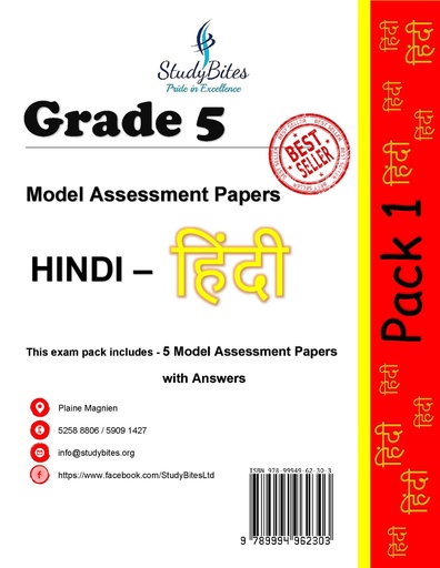 Grade 5 Hindi - 5 Model Assessment Papers Pack 1