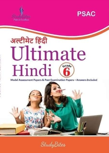 Ultimate Hindi Grade 6 Book